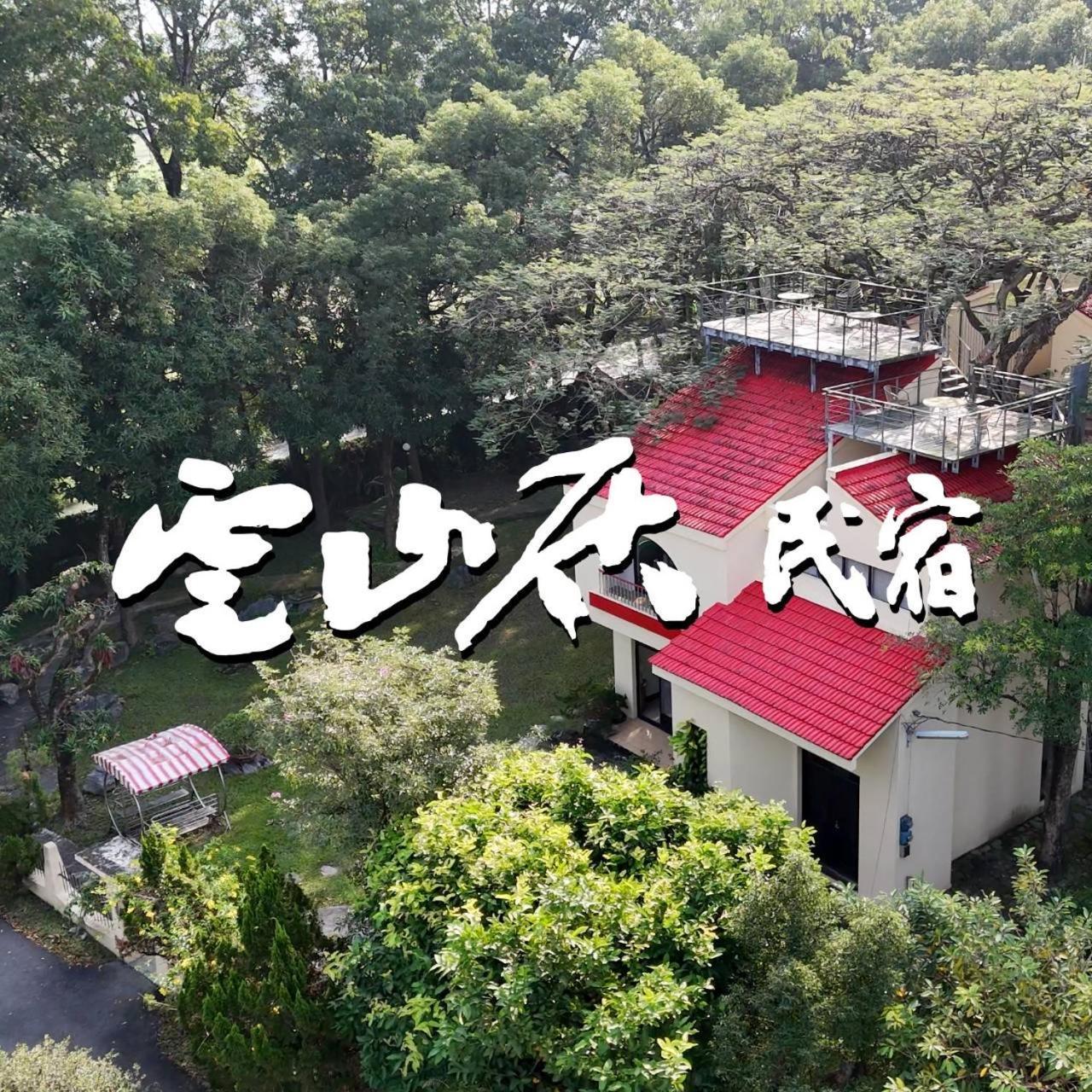 Meinong Yun Shanju Homestay Mei-nung Экстерьер фото